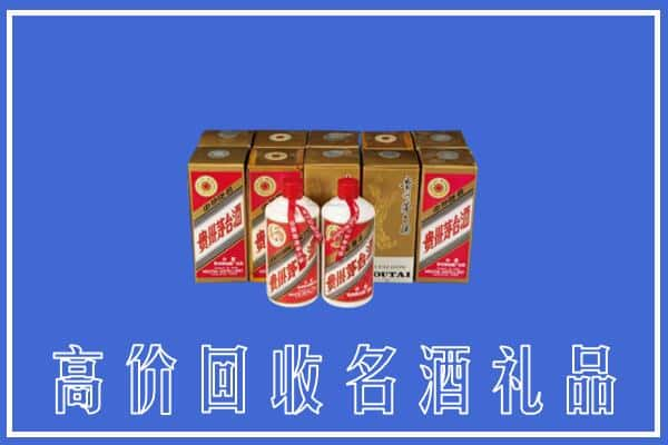 潍坊回收茅台酒